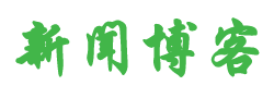 无为县新闻网